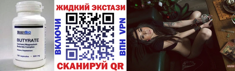 БУТИРАТ вода  наркошоп  Боготол 