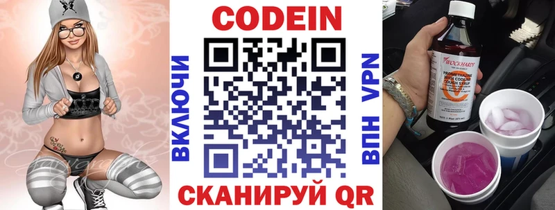 цены   Боготол  Кодеиновый сироп Lean напиток Lean (лин) 