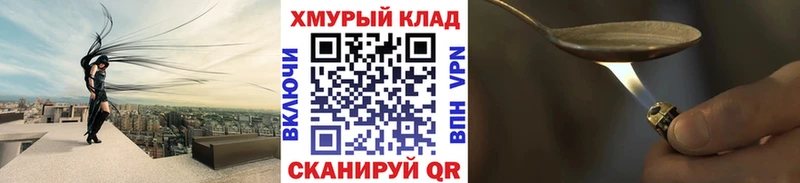 ГЕРОИН хмурый  цена   Боготол 