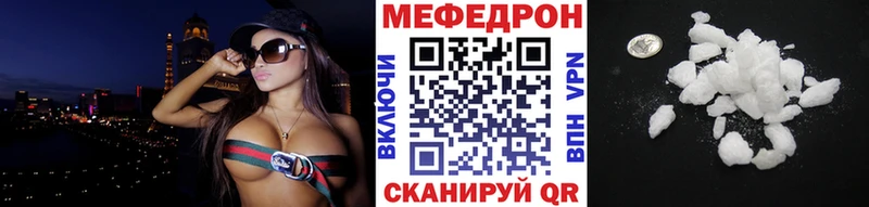 МЕФ VHQ  хочу   Боготол 