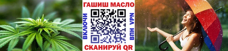 ТГК гашишное масло  Боготол 